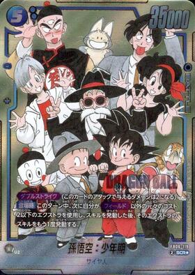 商品検索 | ドラゴンスター | ドラゴンボールスーパーカードゲーム