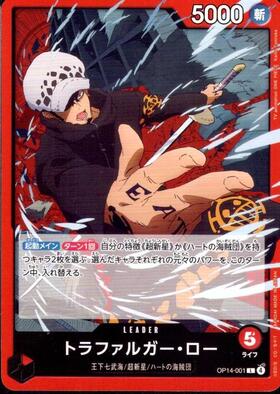 トラファルガー・ロー(OP01-047) | SR | ドラゴンスター | ONE PIECE