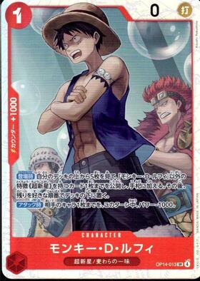 モンキー・D・ルフィ(OP09-061) | L | ドラゴンスター | ONE PIECE