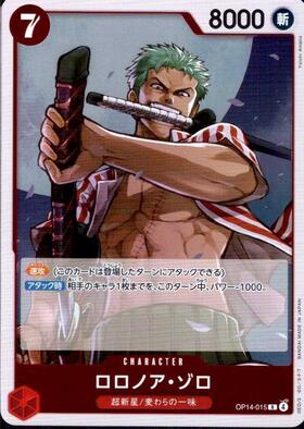 ロロノア・ゾロ(P-042) | P | ドラゴンスター | ONE PIECEカードゲーム