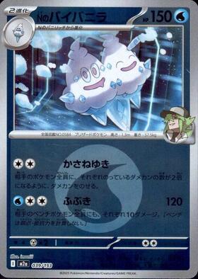 N(218/BW-P) | プロモ | ドラゴンスター | ポケモンカード