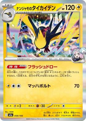 カイ(236/172 SAR) | SAR | ドラゴンスター | ポケモンカード
