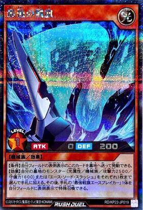 新星のギアスチャージ 商品検索 | ドラゴンスター | 遊戯王ラッシュ