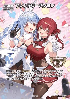 フレンドリーパソコン 商品検索 | ドラゴンスター | ホロライブ