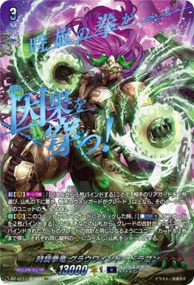 DZ-BT11】ブースターパック「武奏烈華」 商品検索 | ドラゴンスター