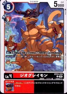 ジオグレイモン(BT13-012)【ULTIMATE CUP/TOP32】 | C/パラレル