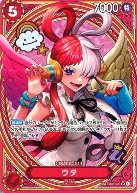 ウタ(EB03-003) | SP | ドラゴンスター | ONE PIECEカードゲーム