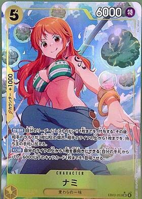 ナミ(☆SR/パラレル)(OP08-106) | SR/パラレル | ドラゴンスター | ONE