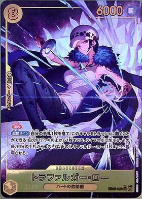 トラファルガー・ロー(OP01-002) | L/パラレル | ドラゴンスター | ONE