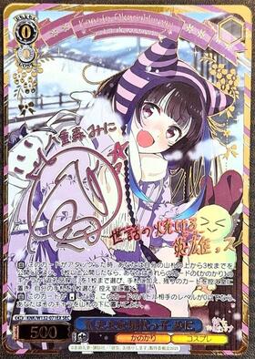 気ままな現代っ子 みに(KNK/W132-071S) | SR | ドラゴンスター