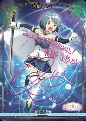 BB】『魔法少女まどか☆マギカ Magia Exedra』 商品検索 | ドラゴン