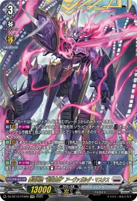 冥淵葬空杯 銀河永久監獄ギャラクトラズ PR 1枚 冥淵葬空杯