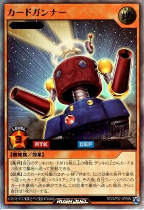 カードガンナー(SE)(RD/AP02-JP056) | シークレットレア | ドラゴン