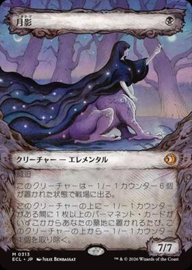 ECL)Moonshadow(0386)(ショーケース)(ジャパン)(F)/月影 | (FOIL)神話