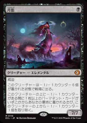 ECL)Moonshadow(0386)(ショーケース)(ジャパン)(F)/月影 | (FOIL)神話