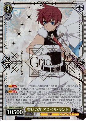 BP】『テイルズ オブ』シリーズ 商品検索 | ドラゴンスター | ヴァイス