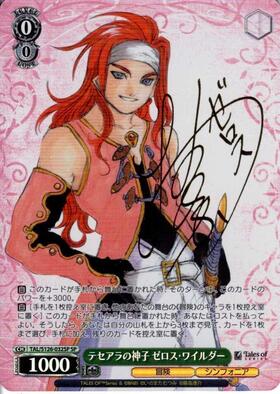 BP】『テイルズ オブ』シリーズ 商品検索 | ドラゴンスター | ヴァイス