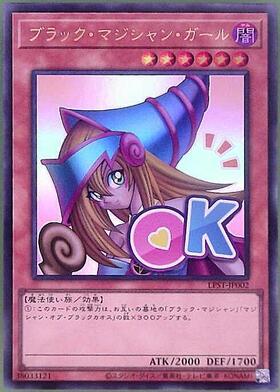 ブラックマジシャンガール | ミレニアム | ドラゴンスター | 遊戯王