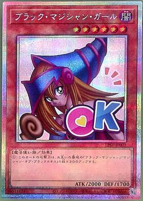 ブラック・マジシャン(LPST)【ドン☆】 | シークレット | ドラゴン