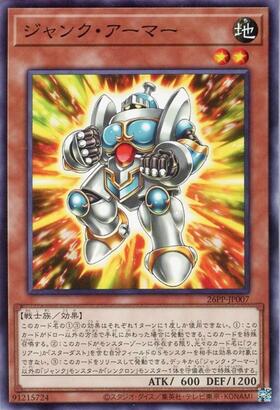 ジャンク・アーマー(シークレット/RED Ver) | シークレット | ドラゴン