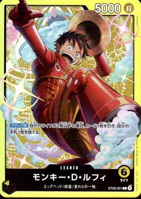 モンキー・D・ルフィ(OP07-109)[ONE PIECE DAY24] | SR | ドラゴン