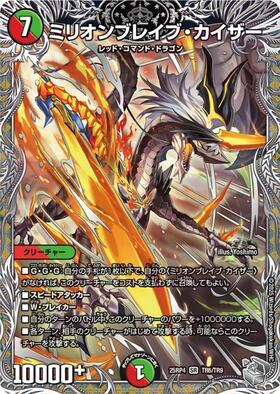 にじさんじ]ミリオンブレイブ・カイザー(サイン)(秘10超/秘10) | SR