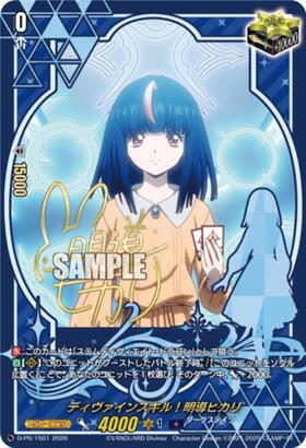 VG-DZ-SS12】Master Deckset 明導ヒカリ 商品検索 | ドラゴンスター