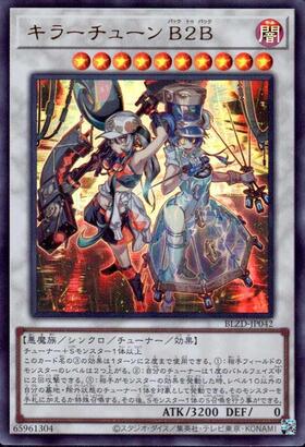 キラーチューン B2B | ウルトラ | ドラゴンスター | 遊戯王