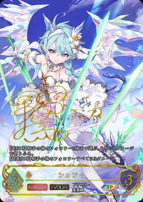 新弾 商品検索 | ドラゴンスター | シャドウバースエボルヴ