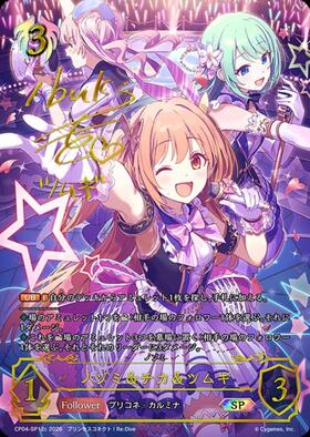 コラボパック 「プリンセスコネクト！Re:Dive」 商品検索 | ドラゴン