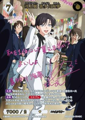 BB】『その着せ替え人形は恋をする』Season 2 商品検索 | ドラゴン