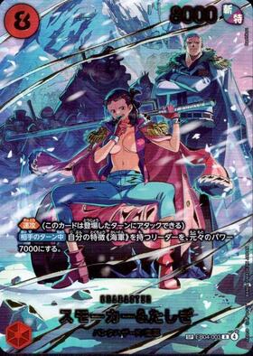 たしぎ(SP/R)(OP06-050) | SP | ドラゴンスター | ONE PIECEカードゲーム