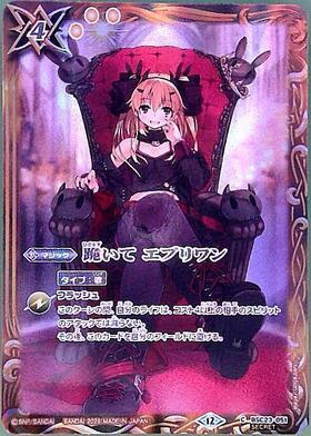 跪いてエブリワン(U)(BSC23-051)(フラム・サンドリア/WINNER) | プロモ