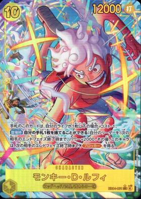 モンキー・D・ルフィ(☆L/パラレル)(OP11-040) | L/パラレル