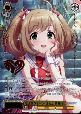 愛されクイーン・はぁと 佐藤心 sp サイン アイドルマスター デレマス