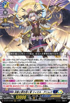 リィエル 商品検索 | ドラゴンスター | ヴァンガード