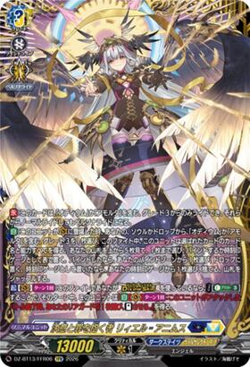 VG-DZ-BT13】ブースターパック「幻真星戦」 商品検索 | ドラゴンスター