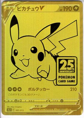 ピカチュウV(222/184 CSR) | CSR | ドラゴンスター | ポケモンカード