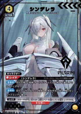 シンデレラ(PC02BT/NIK-2-015) | PcSR | ドラゴンスター | ユニオン