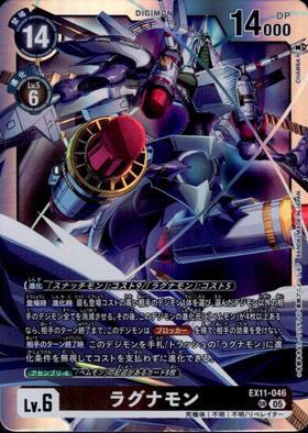 ラグナモン(BT21-062) | SR | ドラゴンスター | デジモンカード