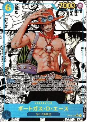 ポートガス・D・エース(OP02-013) | SR | ドラゴンスター | ONE PIECE