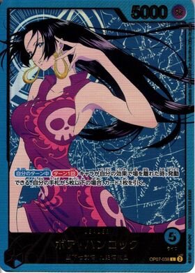 ボア・ハンコック(OP02-059) | UC/パラレル | ドラゴンスター | ONE