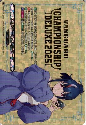 エネルギージェネレーター(員弁ナオ)(PR)(D-PR/851) | プロモ