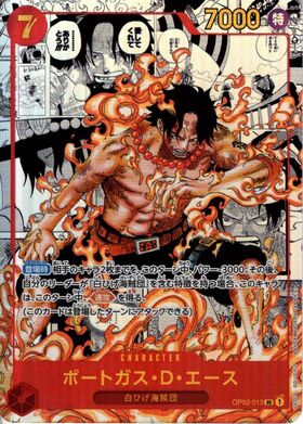 ポートガス・D・エース(ST09-010) | SR | ドラゴンスター | ONE PIECE