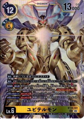 ユピテルモン(BT24-101) | SEC | ドラゴンスター | デジモンカード