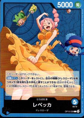 レベッカ(SP/SR)(OP05-091) | SP | ドラゴンスター | ONE PIECEカード