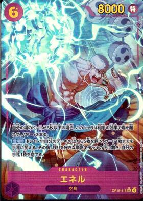 エネル(SR☆/パラレル)(OP05-100) | SR/パラレル | ドラゴンスター