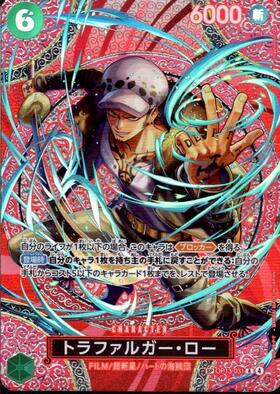 トラファルガー・ロー(OP12-106) | UC | ドラゴンスター | ONE PIECE