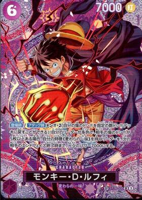モンキー・D・ルフィ(OP05-119)(English 2nd Anniversary set) | SEC