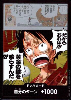 ドン！！カード[鷹の目のミホーク](金枠) | ホイル | ドラゴンスター